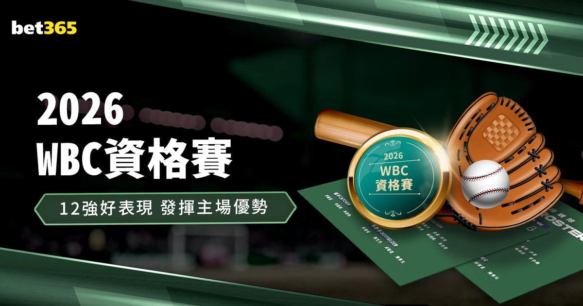独家探秘,解析战局,揭秘胜负与,世界杯预测,2026世界杯,赛果分析,球队表现,赛事动态
