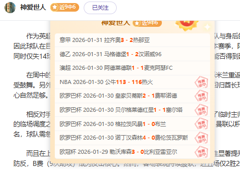 莫德里奇远,射击技探讨,比肩巴拉克,世界杯预测,2026世界杯,赛果分析,球队表现,赛事动态