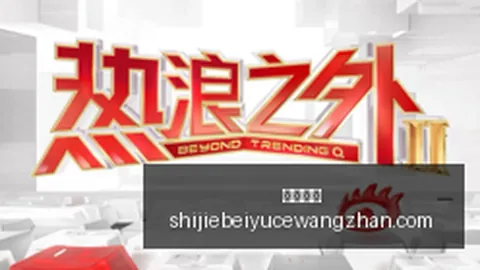 网易新游戏好评如潮，电竞市场再扩张