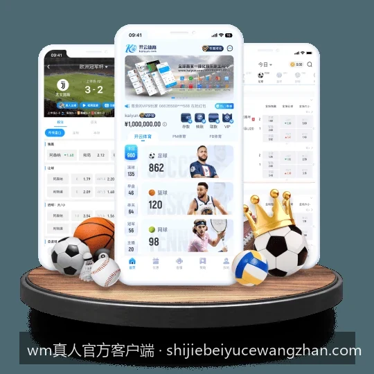 快速访问wm真人官方客户端：最新官网入口与登录教程